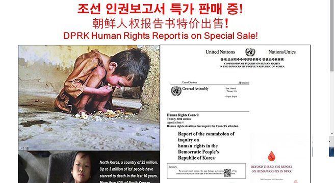 N. Korean sites hacked to show pictures of starving children