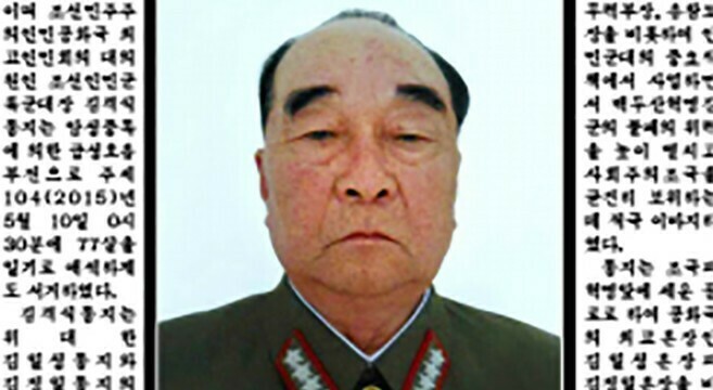 Top N.Korean military official dies