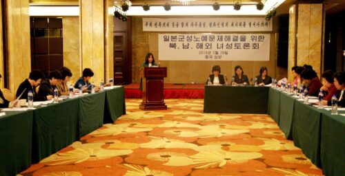 Inter-Korean women’s meeting on Comfort Women held