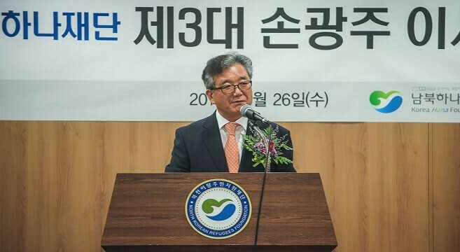 New president of Korea Hana Foundation sworn in