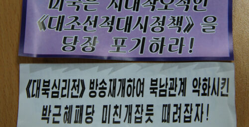 Thousands of N.Korean leaflets found in S. Korea