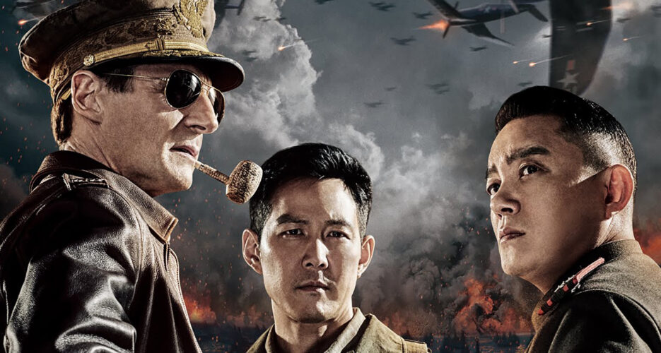 Film Review: Operation Chromite