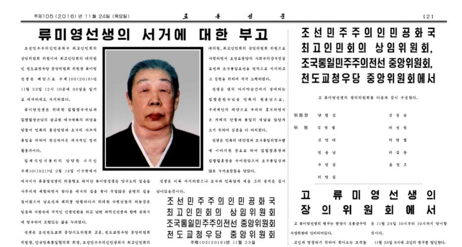 S.Korea permits son of deceased religious leader to visit North Korea