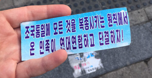 Leaflets promoting new N.Korean medium range missile type found in Seoul