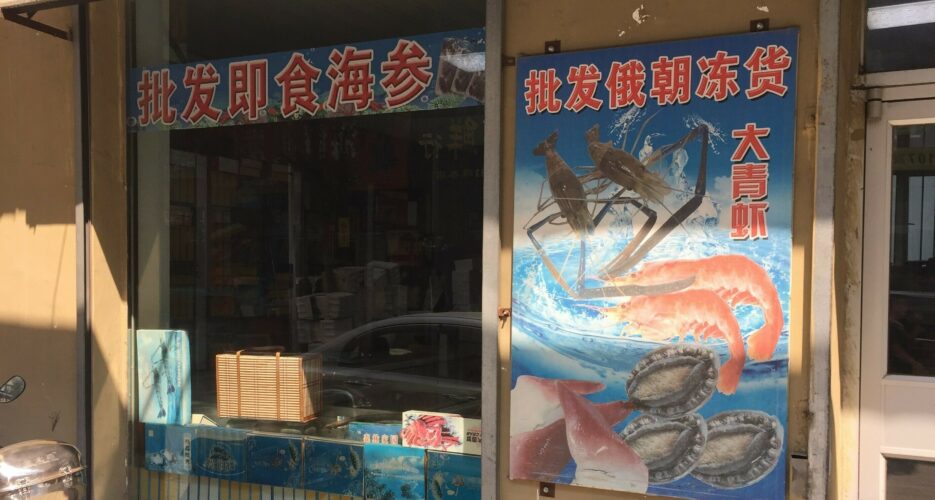 From hairy crabs to shrimp: Yanbian’s thriving trade in North Korean seafood