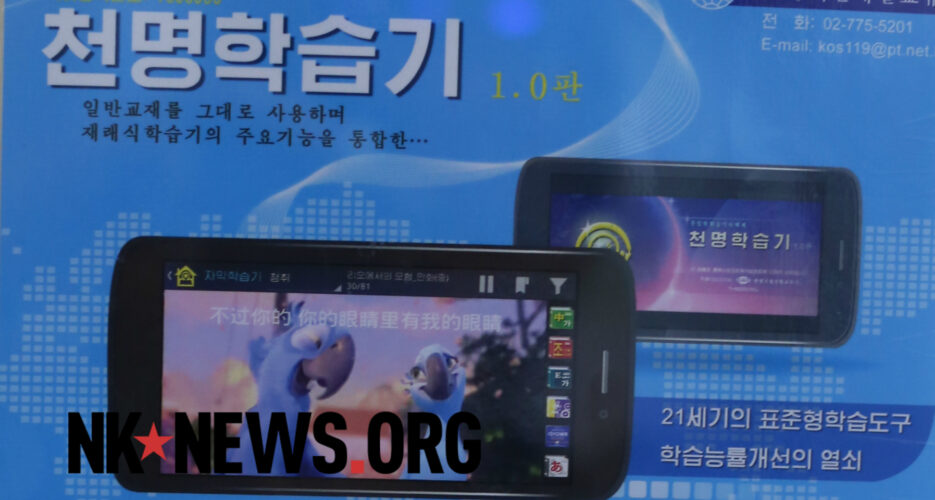 N. Koreans learning languages through animations, novels on “Chonmyong” app