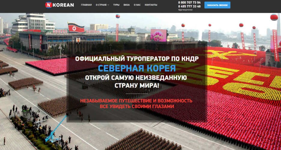 New North Korea tour agency launches in Moscow