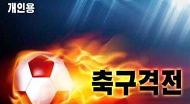 North Korean company launches FIFA-style soccer simulation game