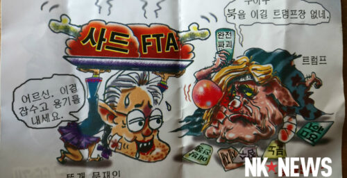 More graphic pro-North, anti-Moon leaflets discovered in Seoul