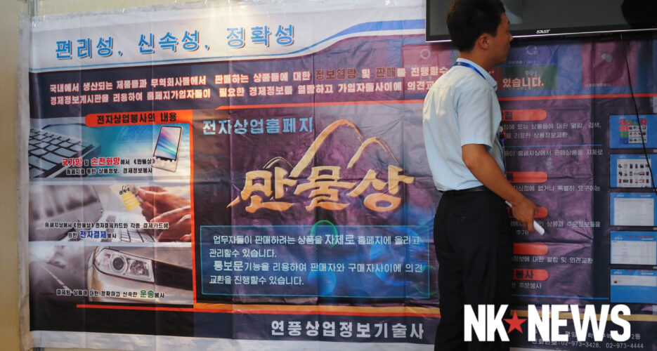 North Korean e-commerce site now offering nationwide delivery services