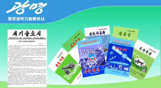 Specialized search engine with online store for scientists now available in DPRK