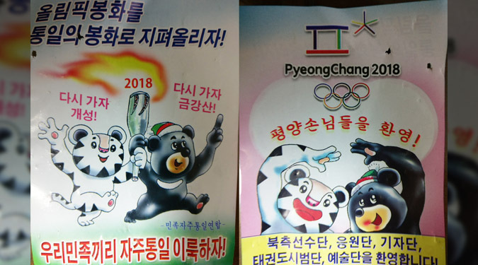 New pro-Pyongyang leaflets celebrate Olympic participation, inter-Korean talks