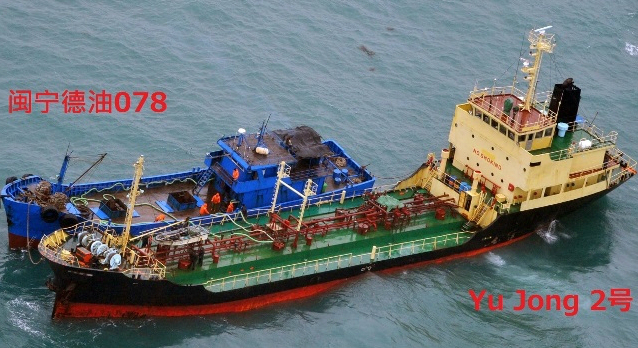 Japan releases photos of suspected North Korea-linked ship-to-ship transfer