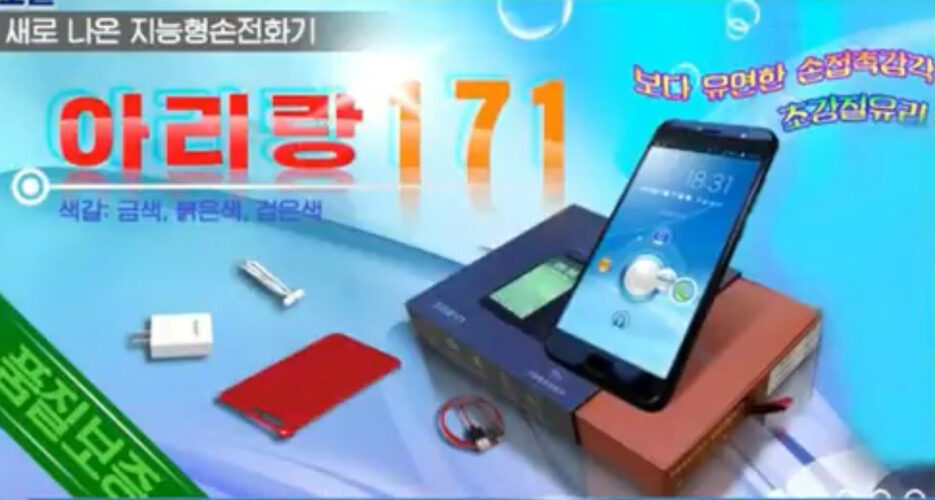 North Korean company previews new Arirang 171 smartphone