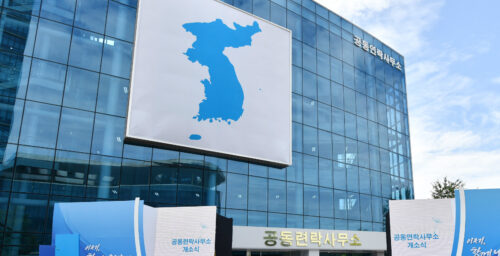 Inter-Korean office at Kaesong “temporarily closed” amid coronavirus fears: MOU