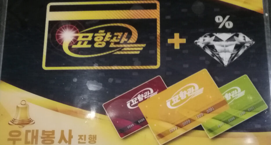 North Korean restaurant issuing reward card for loyal customers, photo shows