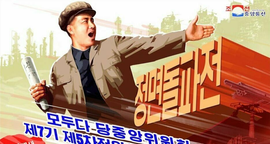 North Korean 2020 propaganda posters highlight plenum slogans, sci-tech targets