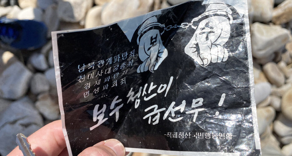 North Korean propaganda leaflet found near Northern Limit Line