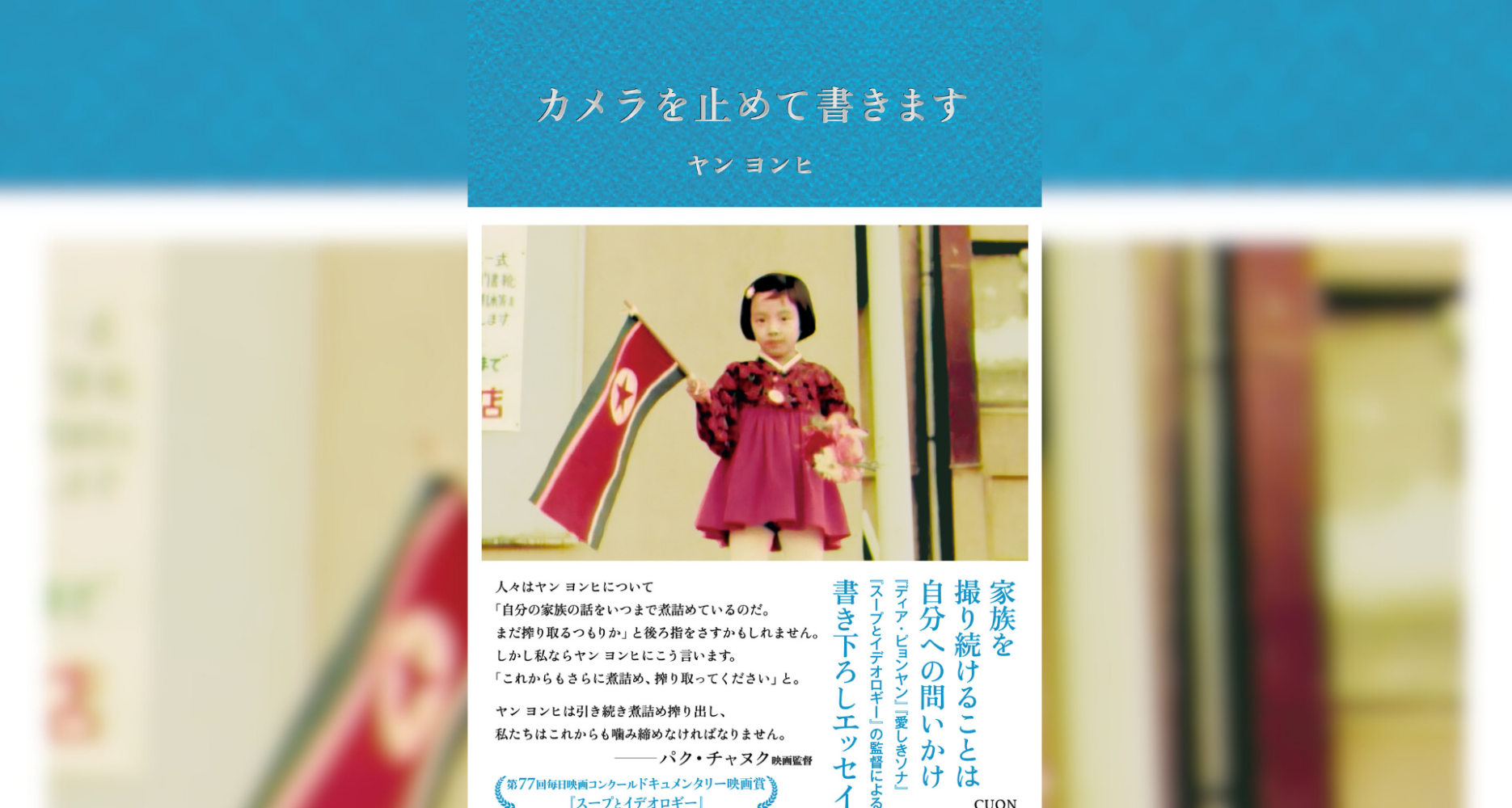North Koreans In Japan: Language, Ideology, And Identity