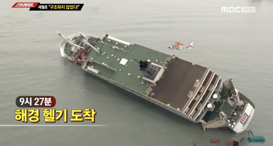 How North Korea exploited the tragic Sewol ferry sinking for anti-ROK propaganda