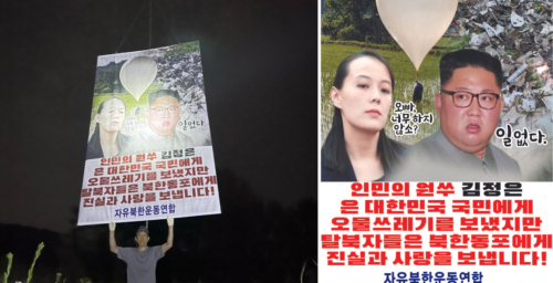 ROK police refer activist to prosecutors for launching balloons into North Korea