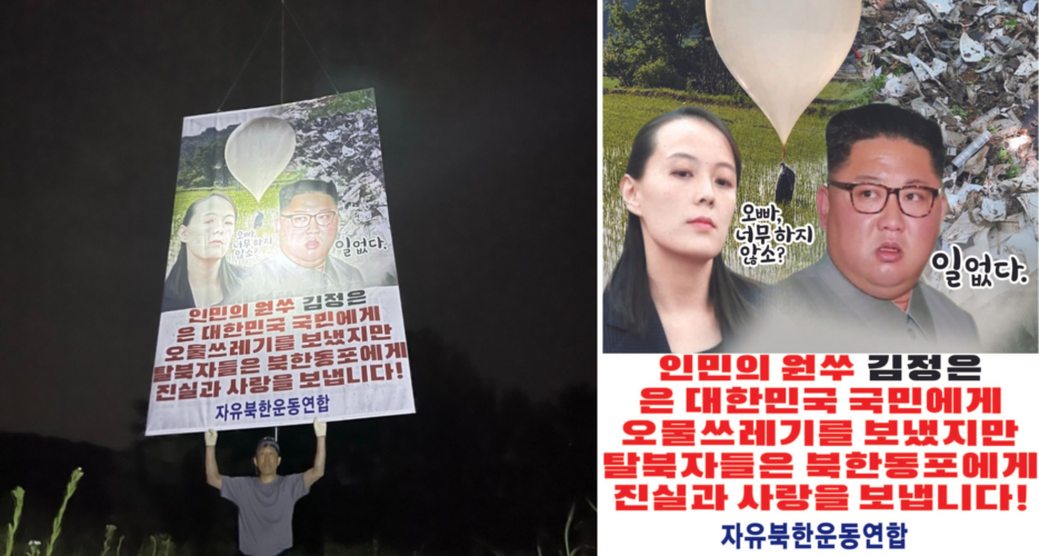 ROK police refer activist to prosecutors for launching balloons into North Korea