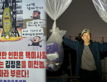 South Korean province bans anti-North balloon launches in 11 'danger zones'