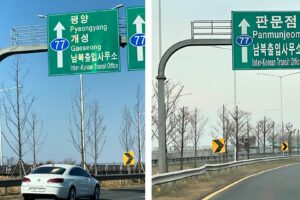 South Korea drops North Korean city names from signs on border highway