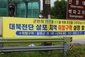 South Korea steps up crackdown on anti-North Korea leaflets near border