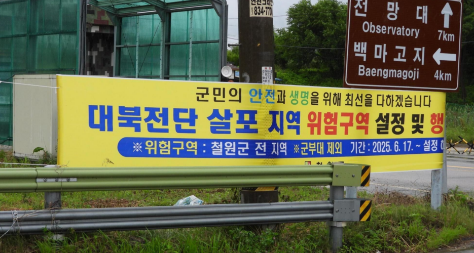 South Korea steps up crackdown on anti-North Korea leaflets near border