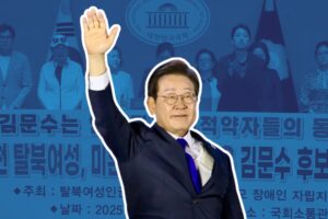 What North Korean defectors hope to see from new ROK President Lee Jae-myung