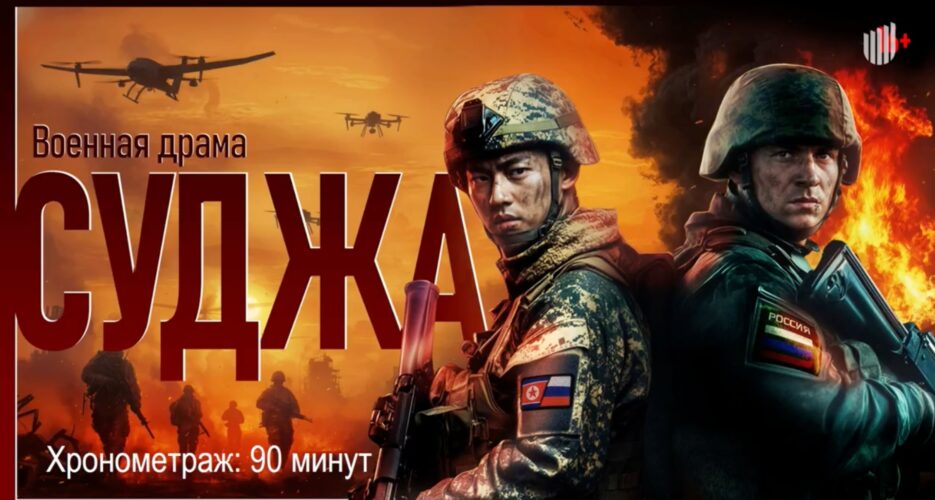 Russia reveals plans for feature film about North Korean troops in Kursk