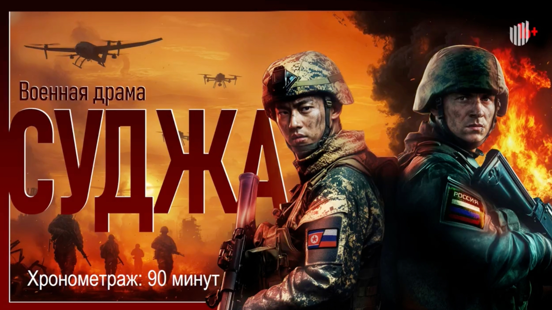 Russia Defector Russia reveals plans for feature film about North Korean troops in ...