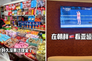 Chinese travel agents advertising North Korea business trips on social media