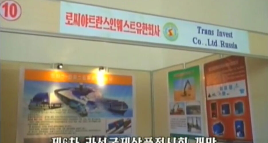 Rason international trade fair wraps up, 100+ companies present