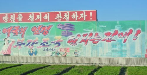 “Are you riding at Mallima Speed, comrade?” DPRK street propaganda in July