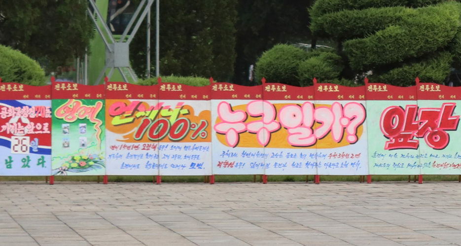 Photo review: August 2018 propaganda messages and posters in North Korea