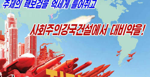 Poster of nuke attack on US still on display slips past North Korean censors