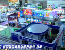 Every company that joined North Korea’s not-so-international spring trade fair