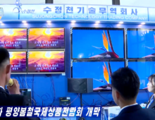 North Korean firm unveils new AI-powered smartphone at Pyongyang trade fair