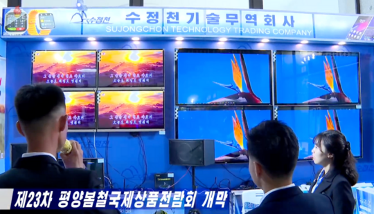North Korean firm unveils new AI-powered smartphone at Pyongyang trade fair