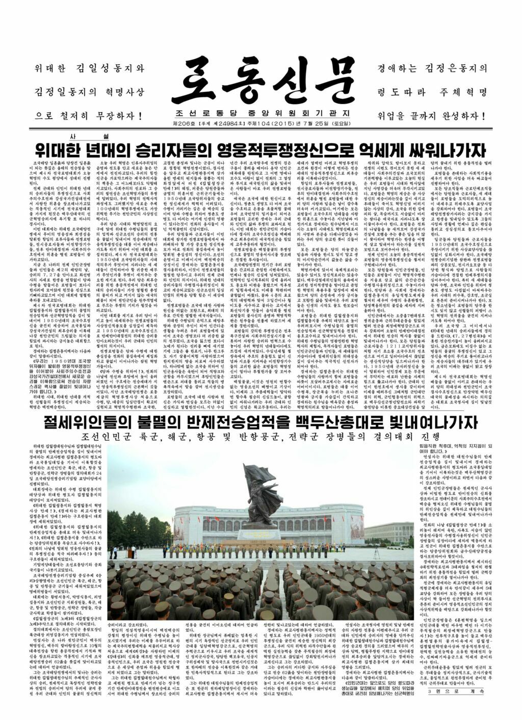 Rodong Sinmun