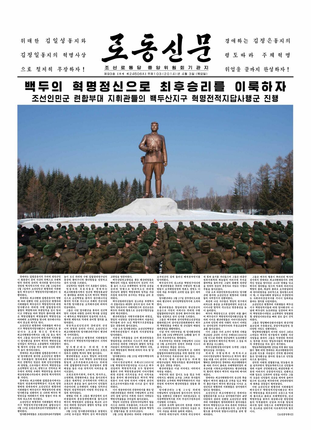 Rodong Sinmun