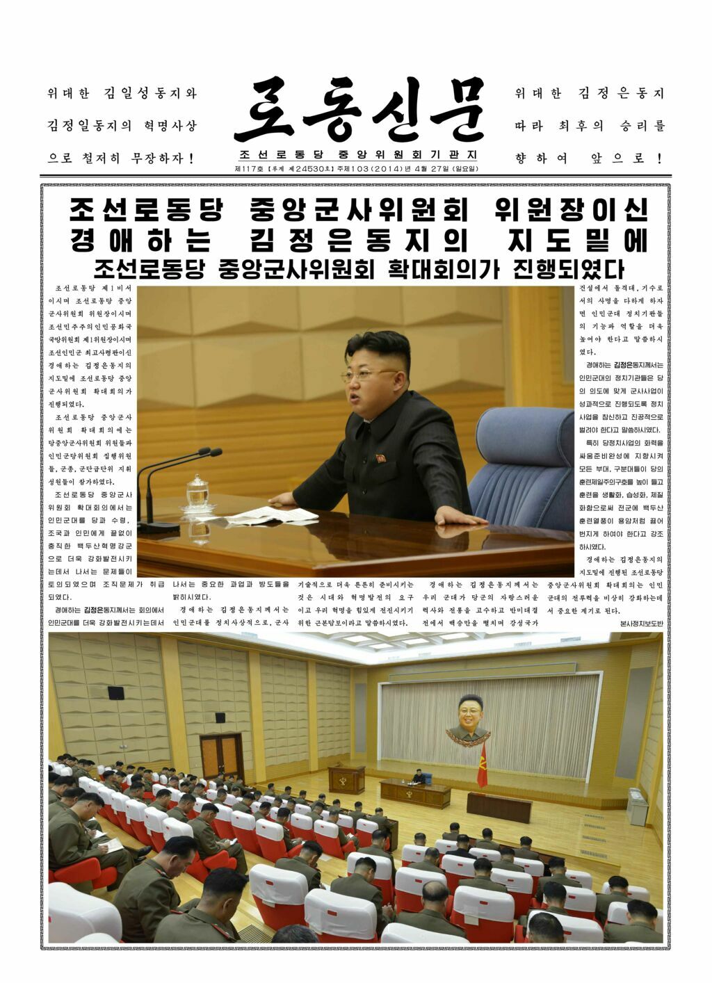 Rodong Sinmun