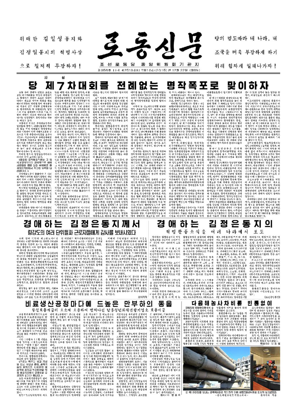 Rodong Sinmun