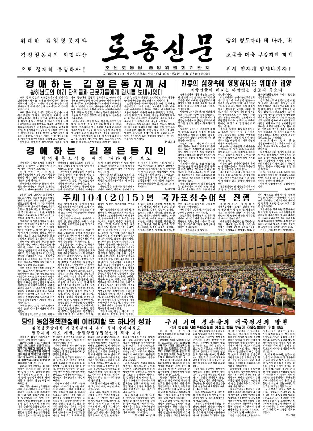 Rodong Sinmun