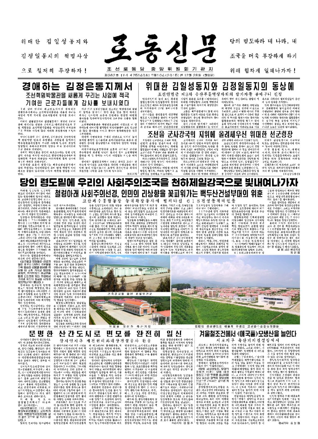 Rodong Sinmun