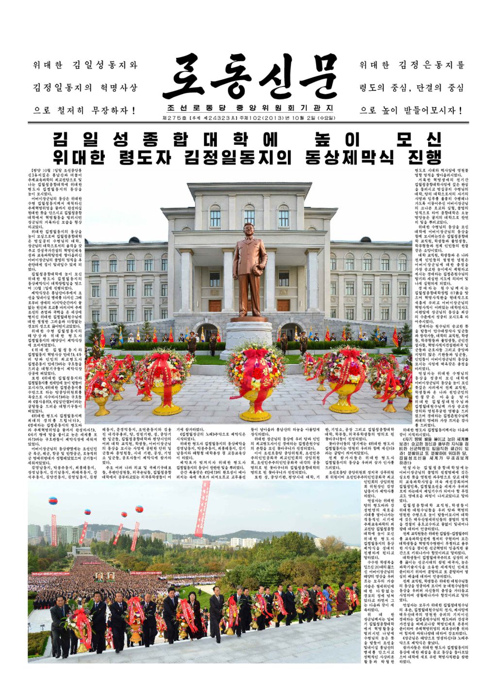 Rodong Sinmun