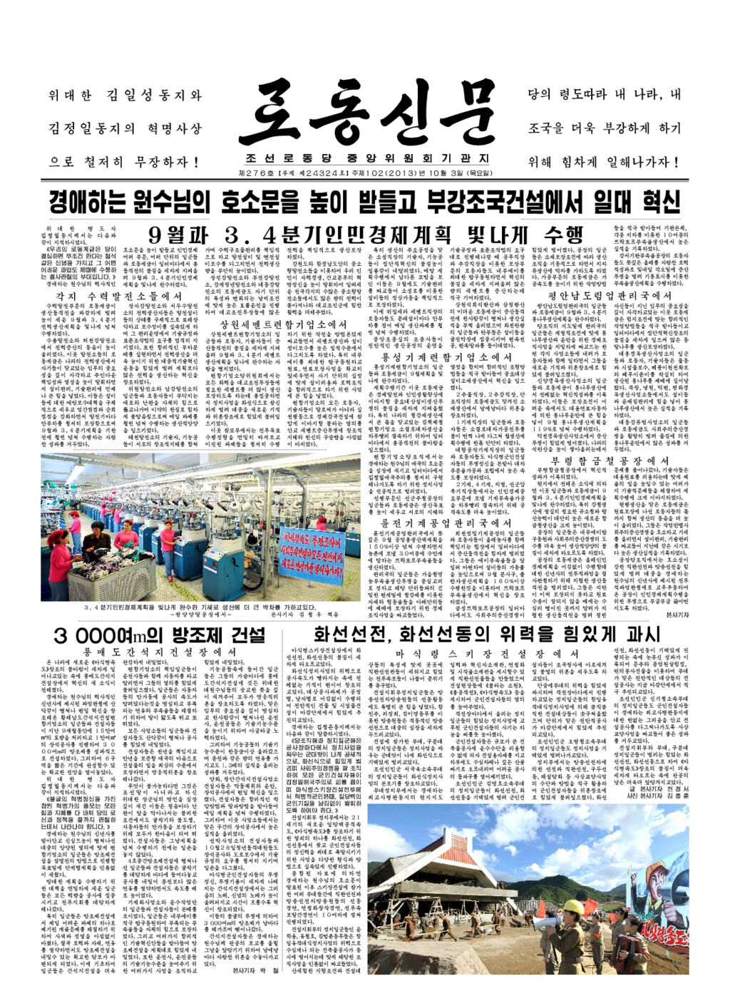 Rodong Sinmun