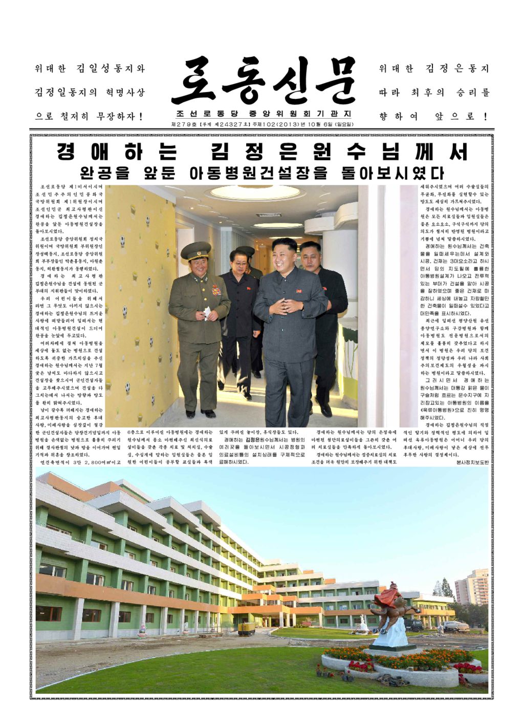 Rodong Sinmun